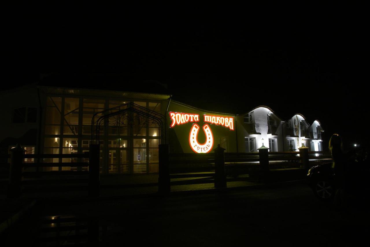 Грк Золота Підкова Motel Chupyra ภายนอก รูปภาพ